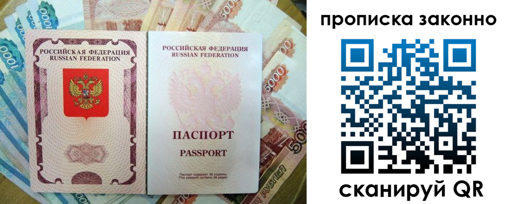 прописка для кредита в Заринске