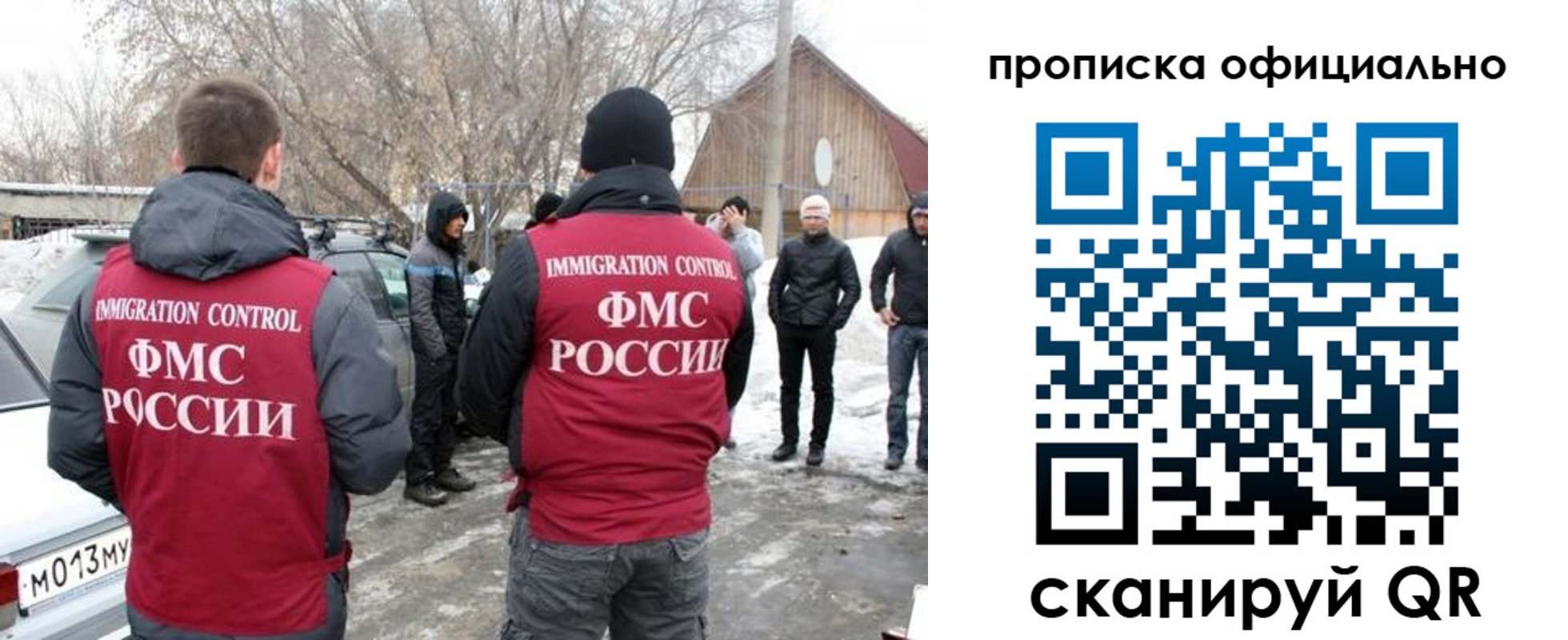 прописка ребенка в Заринске