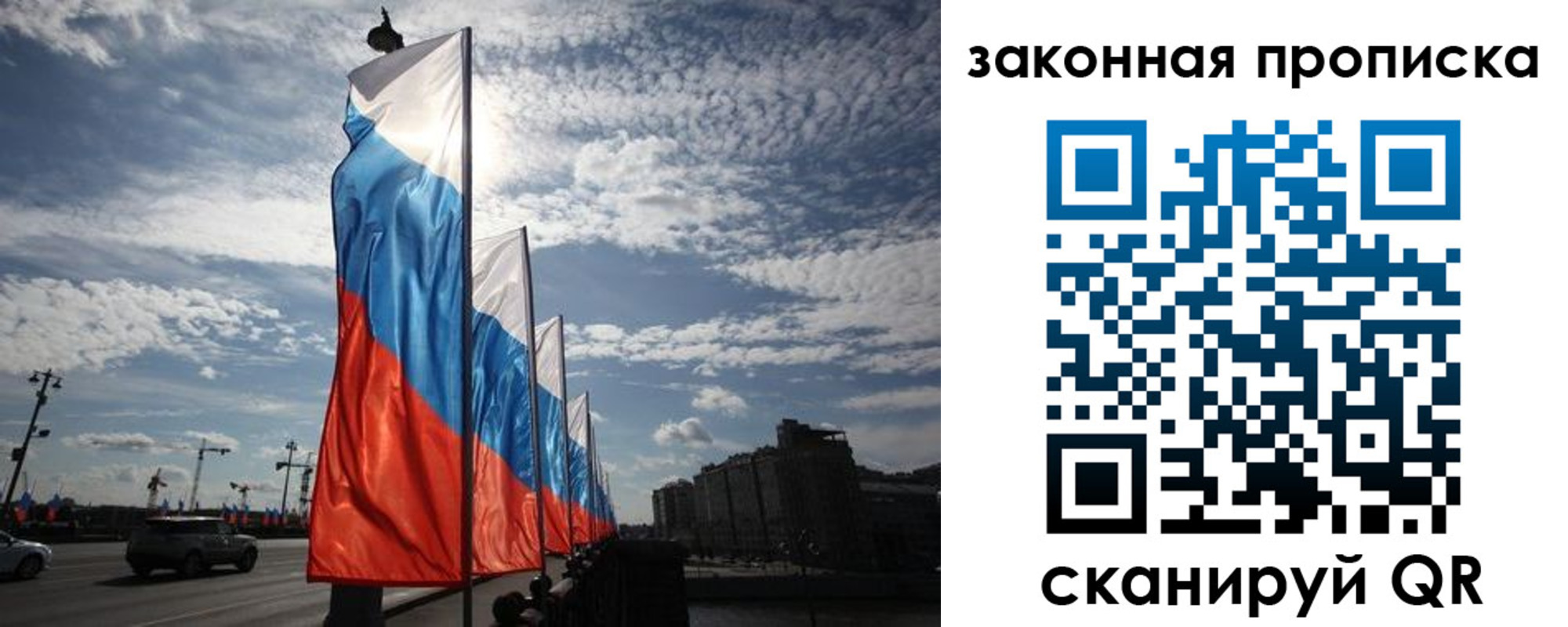 прописка штамп в Заринске