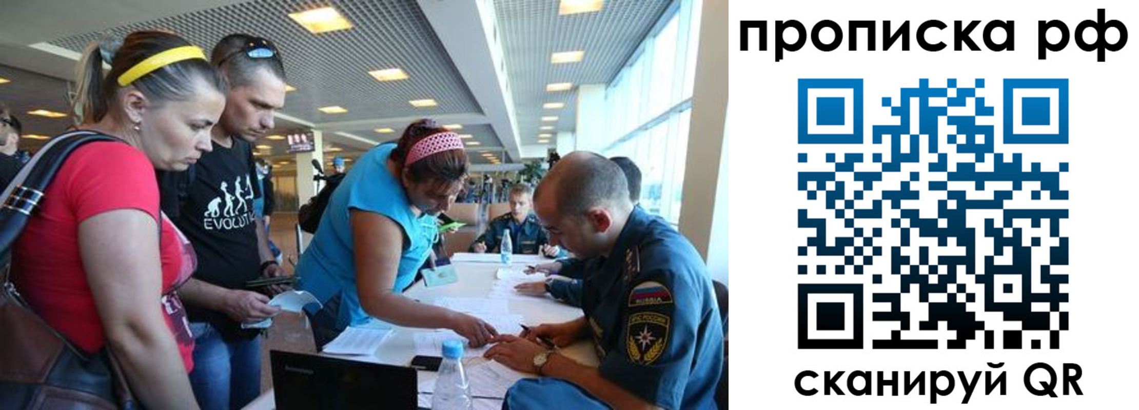 прописка поиск в Заринске