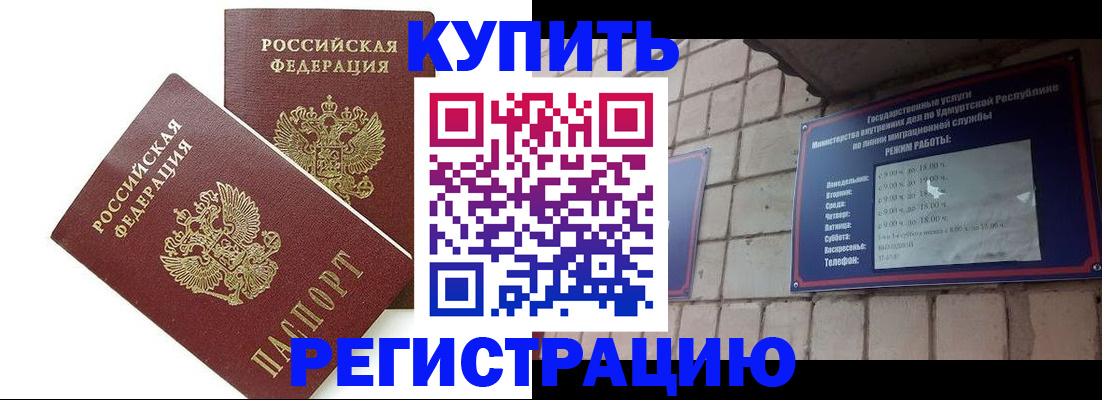 временная регистрация надежно в Заринске