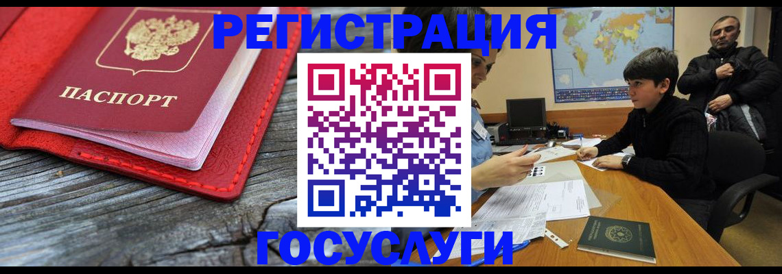 прописка поиск в Заринске