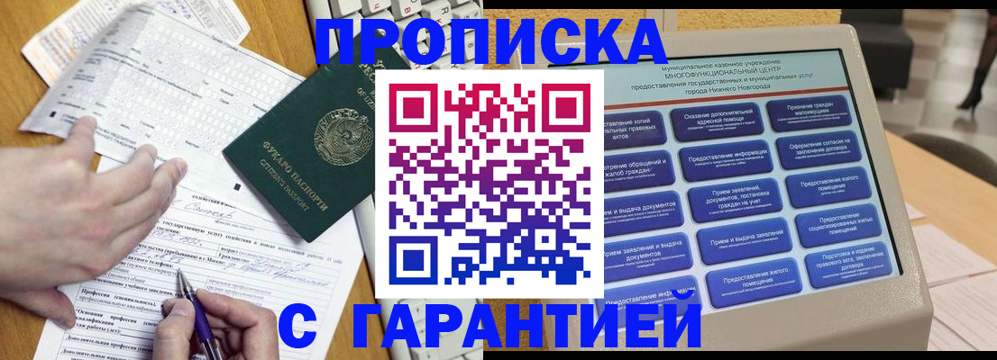 временная регистрация госуслуги в Заринске